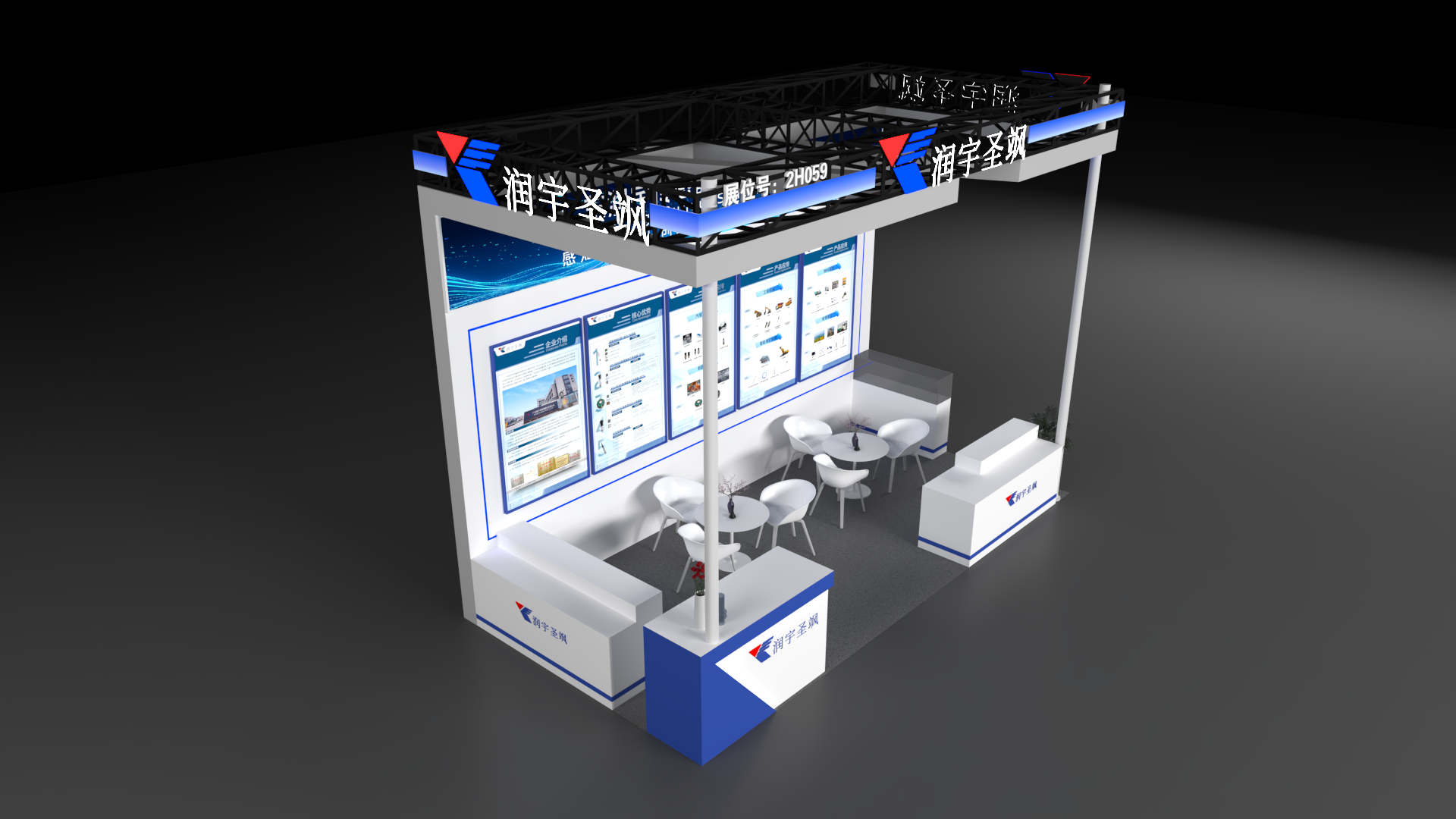 润宇  第一场  0919-1.png